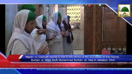News Clip - 23 Sept - Islami Bhaion ki Khalifa-e-Aala Hazrat,Hazrat Burhan-ul-Haq kay Mazar Par Jabalpur Main Hazri (1)