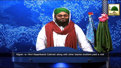 News Clip - 23 sept - Nigran-e-Kabinat Ki Khawaja Ghareeb Nawaz Kay Mazar Par Ajmair Shareef Main Hazri (1)