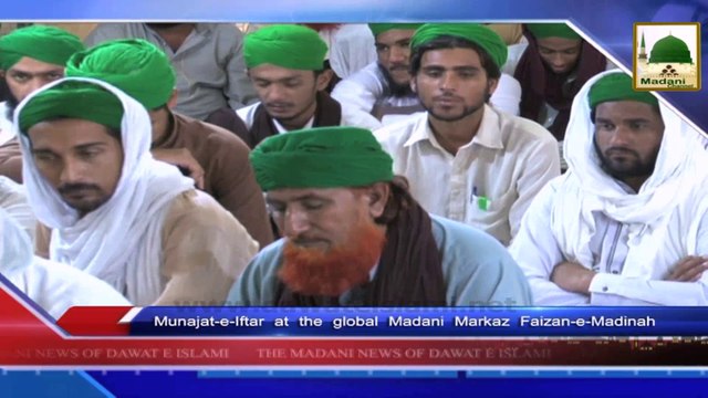 News Clip - 24 Sept - Munajat-e-Iftar At The Global Madani Markaz Faizan-e-Madina (1)