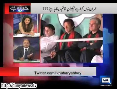 Imran Khan Jab Faisla Kar Leta Hai to Phir Apni Bhi Nahi Sunta :- Rauf Klasra