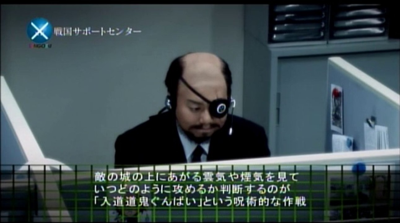 戦国サポートセンター　山本勘助