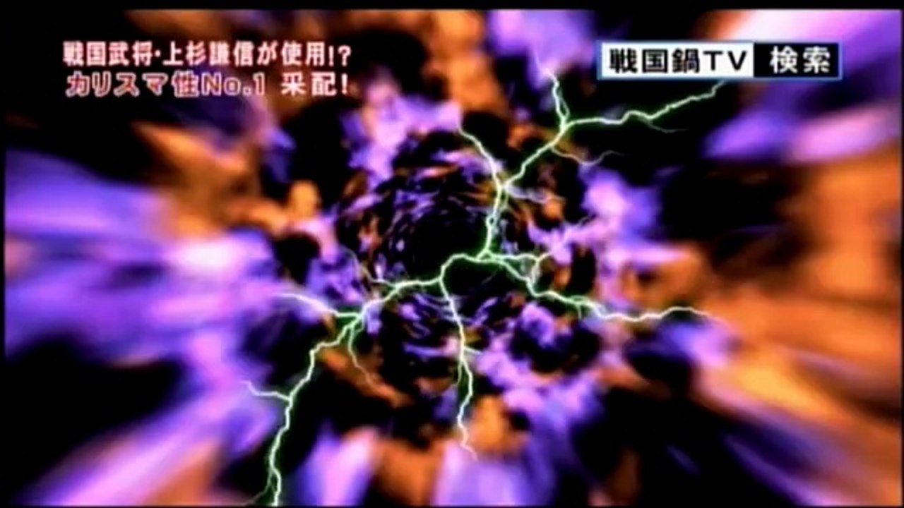 戦国ショッピング　采配