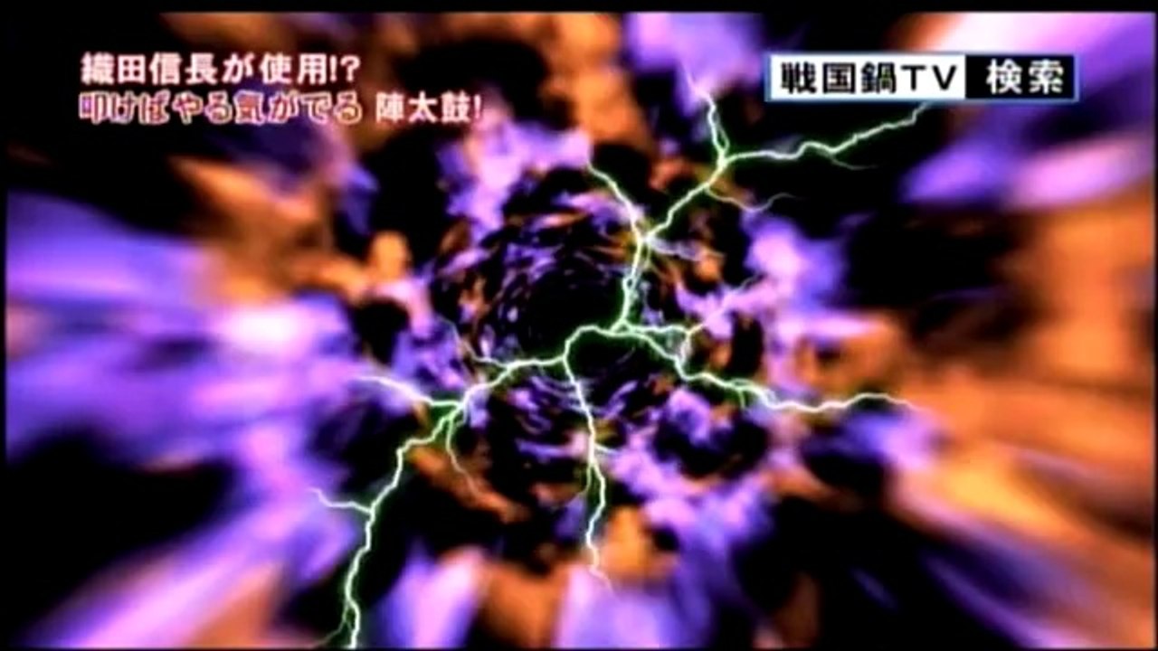 戦国ショッピング　陣太鼓