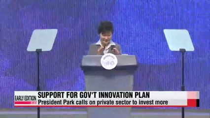 President Park calls on private sector to invest more, take part in 3-year innovation plan