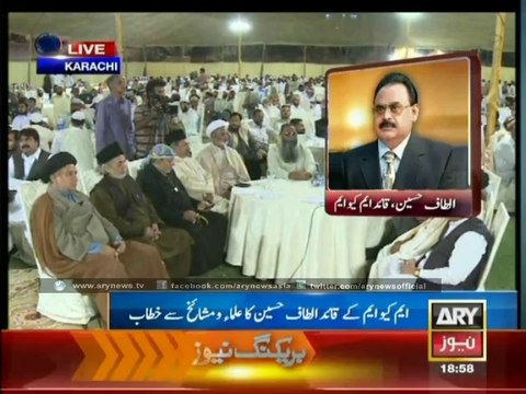 MQM chief Altaf Hussain addresses Ulema and Mashaikhs