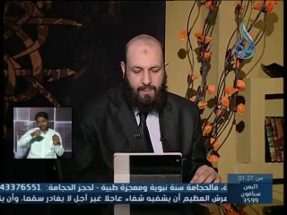 ماذا تفعل الحائض في الحج - الشيخ سامي السرساوي
