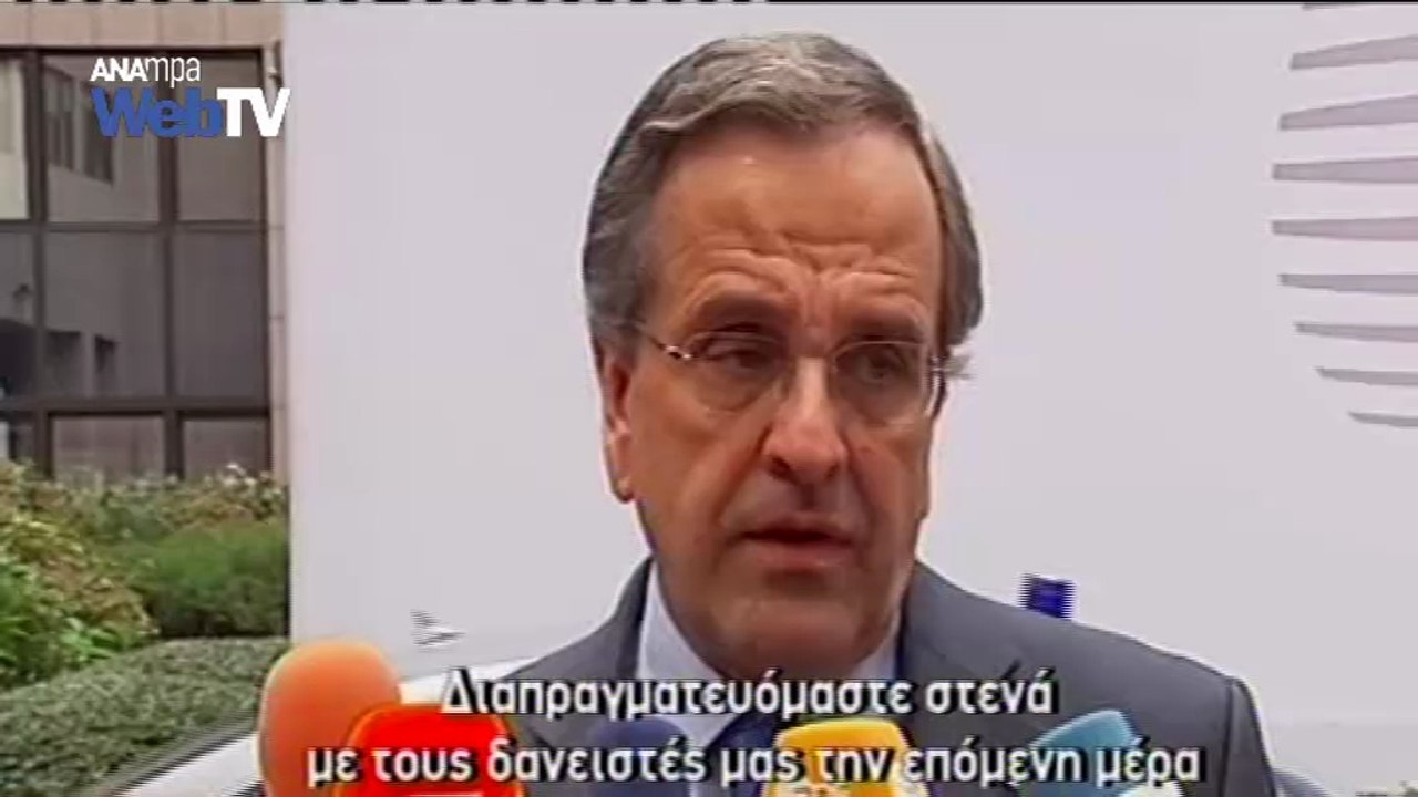 Αντ. Σαμαράς: «Συνετή έξοδο στην κανονικότητα διαπραγματεύεται η κυβέρνηση»