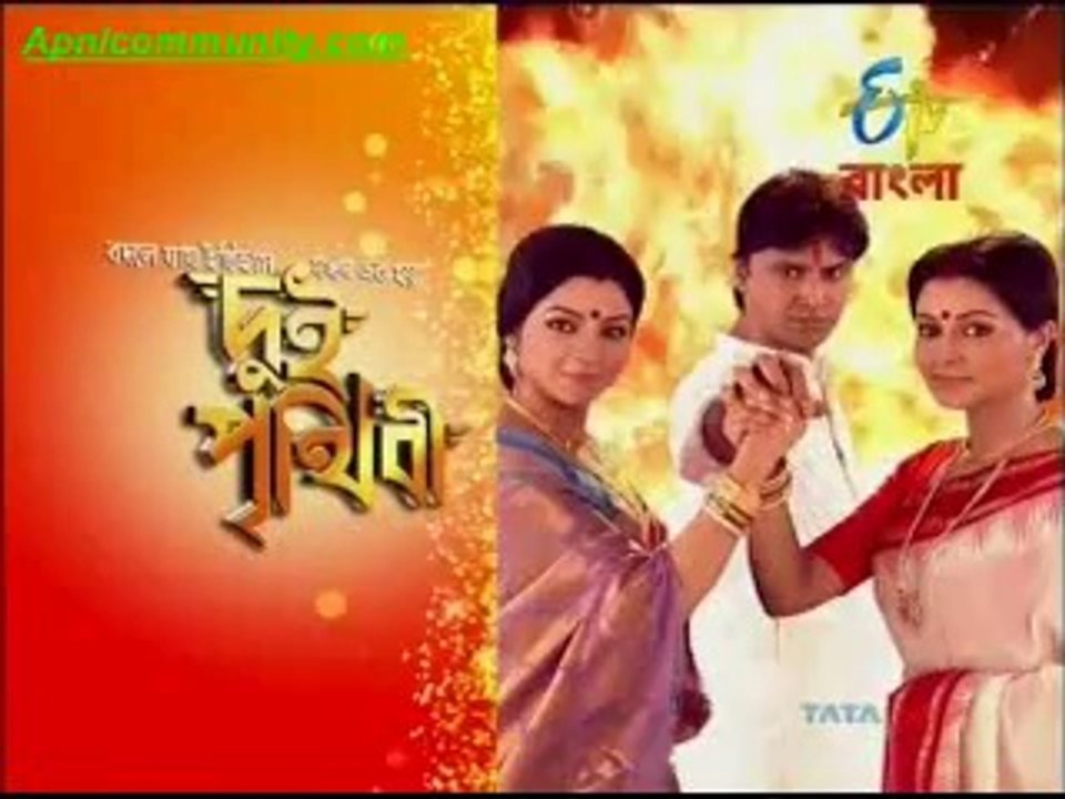 Dui Prithibi(etv bangla)-23rd Oct-2014-pt1
