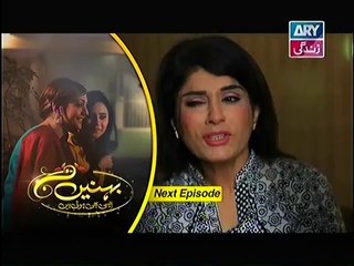 Behnein Aisi Bhi Hoti Hain Episode 113 Promo