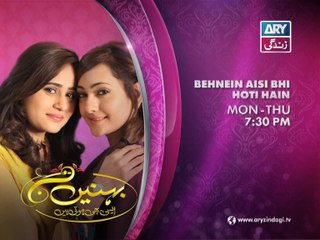 Behnein Aisi Hoti Hain (Ep # 109-112) - ARY Zindagi