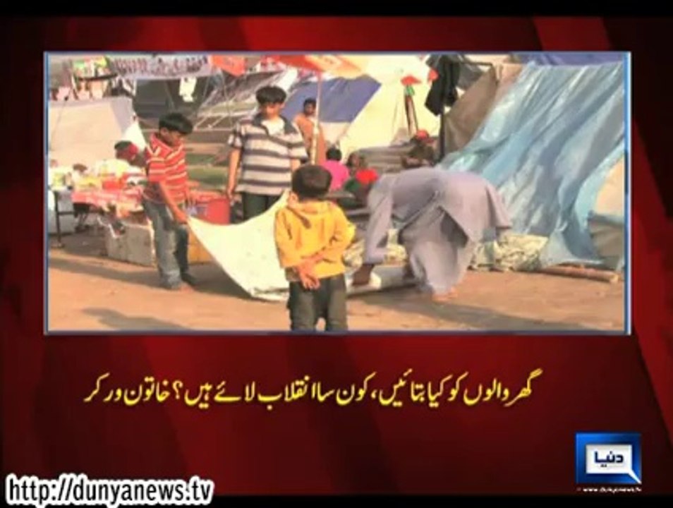 Dunya News-Many of Tahirul Qadri's supporters join Imran Khan after feeling disappointed