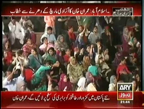 Imran Khan Speech In Azadi March - 23rd October 2014