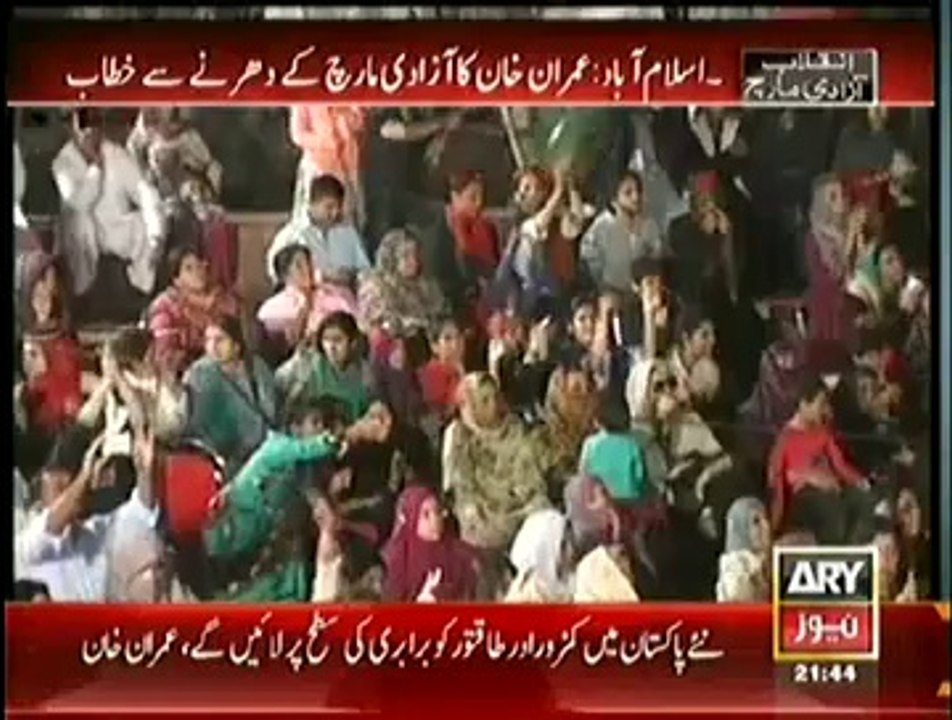 Imran Khan Speech In Azadi March - 23rd October 2014