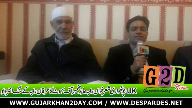 Raja Abid Zameer Interview with Irfan Raja