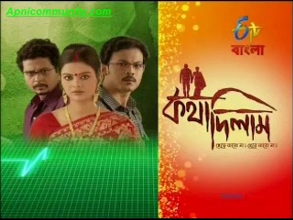 Katha Dilam(etv bangla)-23rd Oct-2014_chunk_1