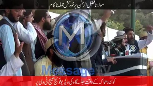 QUETTA Blast EXCLUSIVE VIDEO FOOTAGE on MessageTv