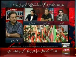 Promises Dr Qadri made with the people - Program 'Off the Record'