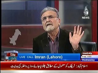Caller's valid point againt Imran Khan Dharna