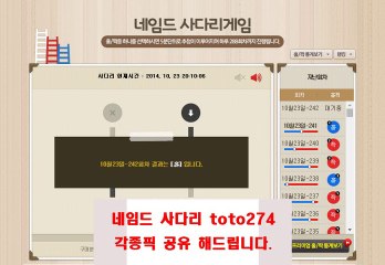 네임드 사다리 카톡 상담:toto274 1.95배 업계 최고배당 ((안전 제일))