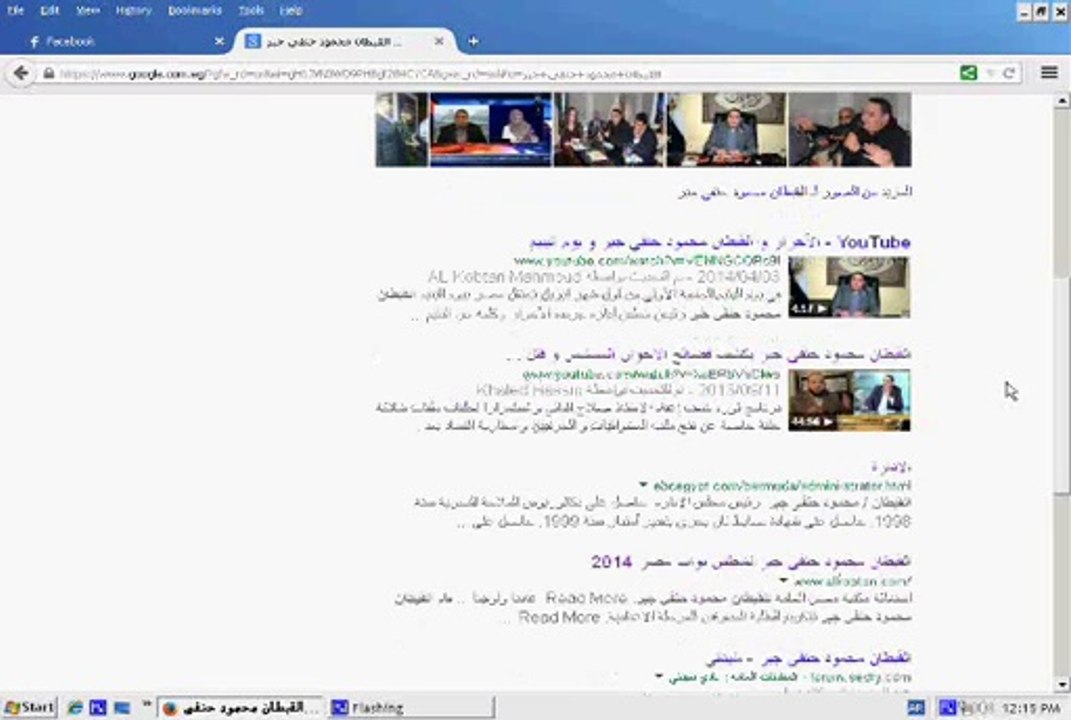 حملة القبطان محمود حنفى جبر ارشفة جوجل "القبطان,محمود,حنفى,جبر"