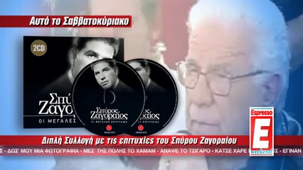 ESPR SK 25_10 ZAGORAIOS