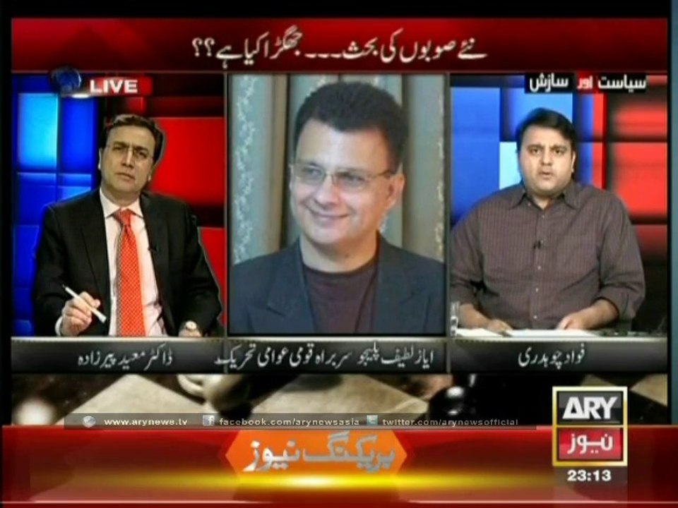 Ayaz Latif Paliju lashes out PPP, MQM