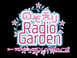 LoveLive! NozoEli Radio Garden 42