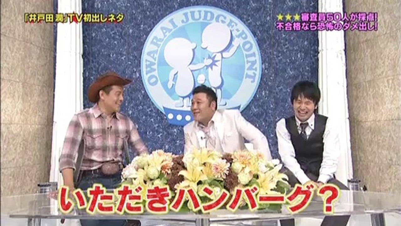 お笑いジャッジポイント-MC-ザキヤマ-若林-ネタ見せ番組