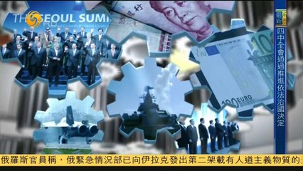 20141023 石评大财经 石齐平：依法治国是中国经济的“新红利”