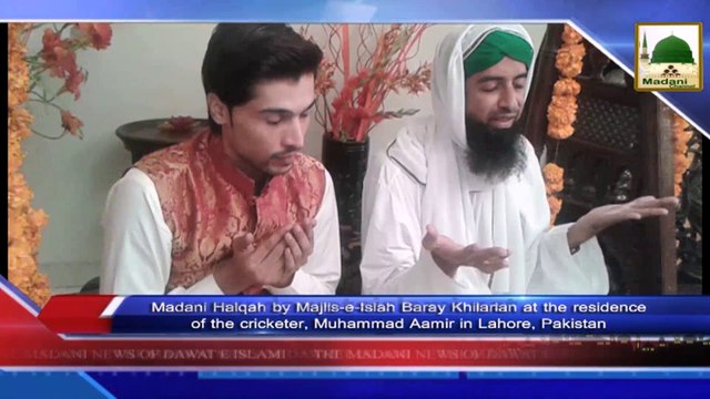 News clip - 25 Sept - Majlis-e-Islah Baray Khilariyan Ka Muhammad Aamir Kay Ghar Markaz-ul-Auliya,Pakistan Madadni Halqa (1)