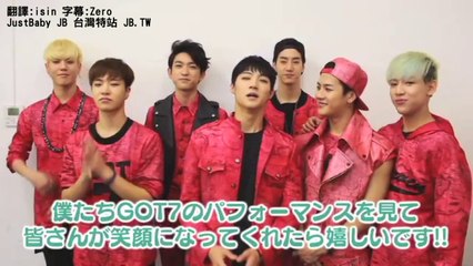 [JustBaby中字] 141007 I GOT7 Japan Mobile October Message
