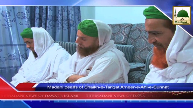News clip - 25 Sept - Ameer-e-Ahle Sunnat Hujaj-e-Karam Ko Madani Phool Irshad Farmatay Hue (1)