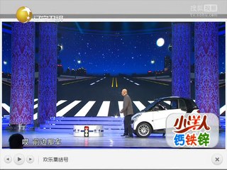 《欢乐集结号》20141023 小品《就差钱》