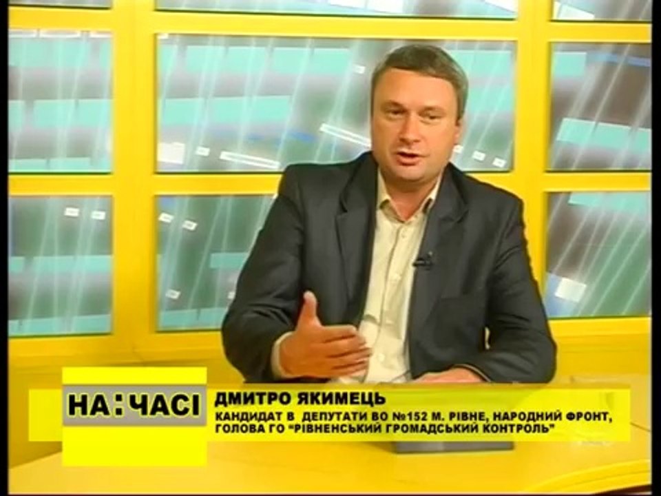 Дмитро Якимець у програмі 'На часі', 14.10.2014