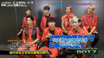[JustBaby中字] 141021 GOT7 - Music BB Weekly Pick Up