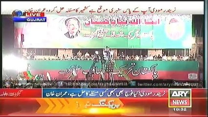 Imran Khan addresses huge rally in Gujrat