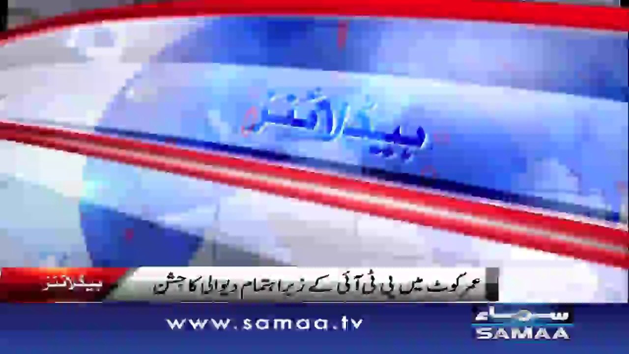 SAMAA NEWS HEADLINE 08:00 PM.