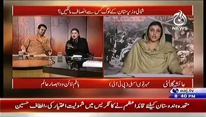 Bottom Line With Absar Alam  – 24th October 2014