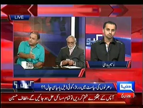 Kyun 24th October 2014 (Kya Imran Khan Islamabad Dharna Khatam Kar Rahe Hain?