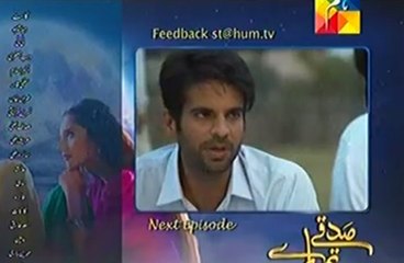 Sadqay Tumhare Episode 4 Promo