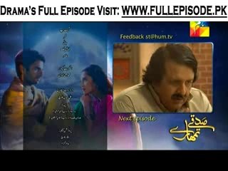Sadqay Tumhare Episode 3 -  24th October 2014 NEXT EPISODE