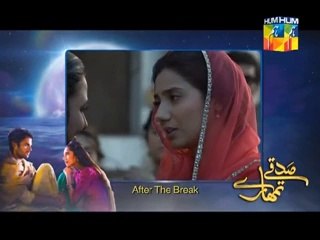 Sadqay Tumhare eisode no 3 of 24th october 2014 part 4