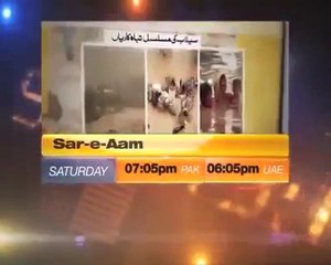 This Week In Sar e Aam With Iqrar ul Hassan