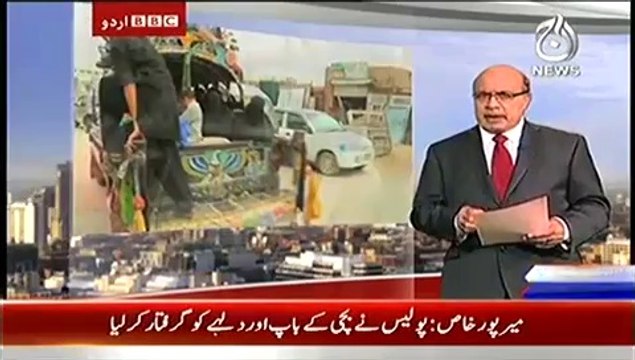 Bbc Urdu Sairbeen On Aaj News – 24th October 2014