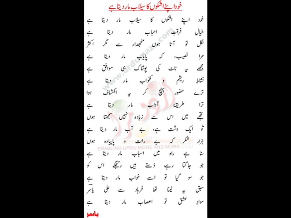 Bhool Jaon....*P