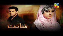 Shanakht Episode 12 Promo HUM TV Drama - Video Dailymotion