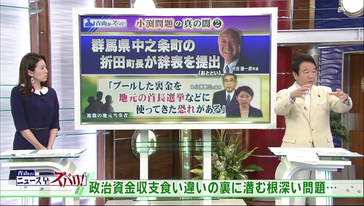 14 10 22 SNA 小渕・松島辞任　日本の闇
