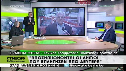 Ο Τσόκας για τις αποζημιώσεις των πληγέντων