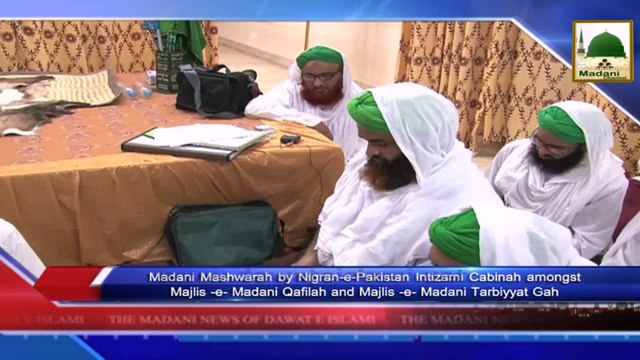 News Clip - 25 Sept - Nigran-e-Pakistan Intizami Kabina Aur Majlis-e-Madani Qafila Aur Majlis-e-Tarbiyat Gahh kay Islami Bhai (1)