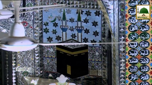 Islah e Aamal - Makka Aur Madina Kay Fazail - Abdul Habib Attari